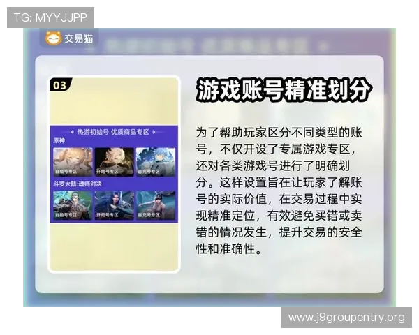九游娱乐国际安全保障措施详解确保玩家账号信息安全与游戏体验提升